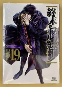 2026年最新】終末のワルキューレ 19の人気アイテム - メルカリ