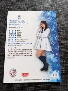 BBM プロ野球チアリーダーカード 2025 西武 Ai