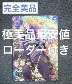 旧弾美品 トランクス sec &amp; ブロリー sec セット 2025年最新】ドラゴンボールヒーローズ トランクス secの人気