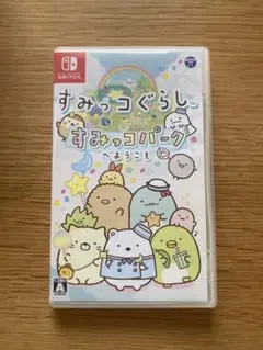 すみっコぐらし すみっコパークへようこそ　Switch