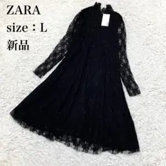 新品 ZARA ザラ 総レース ブラックドレス L