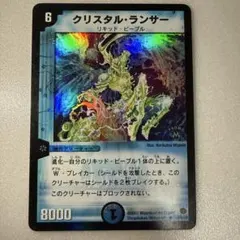 デュエルマスターズ クリスタル・ランサー プロモ PSA9 - メルカリ