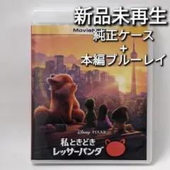 専用ページです！カーズ3部作、私ときどきレッサーパンダ DVD top_21830_21697_1_31169_12392_