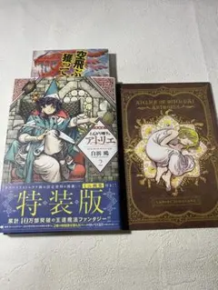 2025年最新】とんがり帽子のアトリエ 限定版の人気アイテム - メルカリ