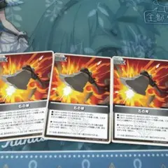 ホロカ 石の斧 C 3枚セット