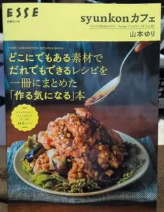 どこにでもある素材でだれでもできるレシピを一冊にまとめた「作る気になる」本