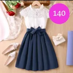 140cm ドレス ワンピース 発表会 結婚式 七五三 ネイビー レース 清楚