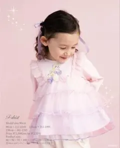 新品　ラプンツェル　チュールチュニック　130サイズ　コトリ　ディズニー