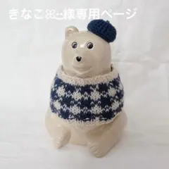 きなこꕤ︎︎·͜·様専用ページ