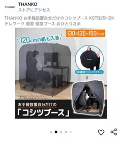 ポータブルスポットクーラー　サンコー　中古　エアコン　即購入ok 動作確認済 ポータブルスポットクーラー サンコー 中古 エアコン 即購入ok