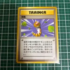 ポケモンカード　ポケカ　旧裏面　旧裏　突風　ビードル