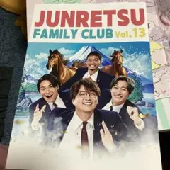 純烈ファンクラブ会報　13のサムネイル