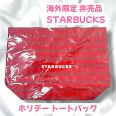 【スタバ】海外 非売品 2025 ホリデー トートバッグ クリスマス 赤