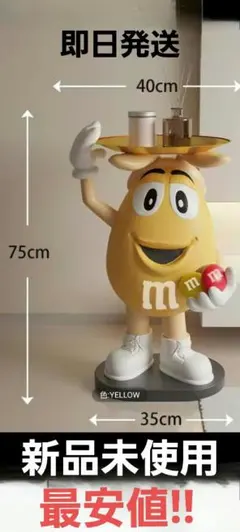 新品】 特大 M&M's エムアンドエムズ サイドテーブル フィギュア
