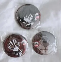 鬼滅の刃 無限城編 おたのしみくじ 缶バッジ3点