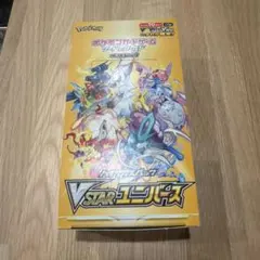 ポケモンカード VSTARユニバース ハイクラスパック　シュリンクなしのサムネイル