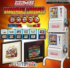 ドラゴンボール　カードダス ミニミニカードダス　DXセット
