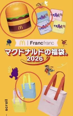 マクドナルド福袋2026