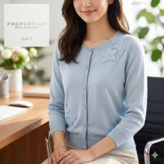 【美品】PROPORTION BODY DRESSINGビジューカーディガン