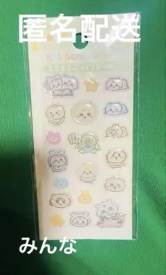 ミニミニぷっくりシール　ちいかわbaby みんな