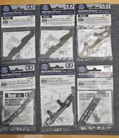 ミニ四駆 シルバーカーボン3種類セット - メルカリ