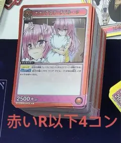 ユニオンアリーナ ToLOVEる R以下4コン