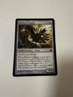 MTG ワームとぐろエンジン 2枚＋ワームトークン2枚 英語版 - メルカリ
