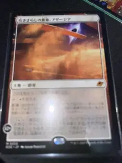 吹きさらしの要塞、アダージア 日本語 MTG