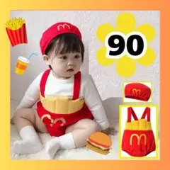 ポテト 90 仮装 コスプレ キッズ 子供 ハロウィン パーティー マック
