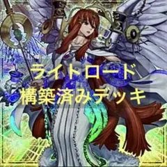 北米版 ライトロードハンター ライコウ LODT 1st 遊戯王 海外 英語 米 ライトロードハンターライコウ 1st スーパー 英語版 - メルカリ