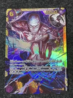 ワンピースカード エネル SEC OP15-118 シークレット 神の島の冒険