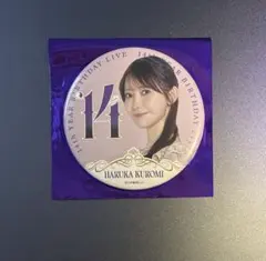 乃木坂46 14thバスラ 会場限定缶バッジ 黒見明香 - メルカリ