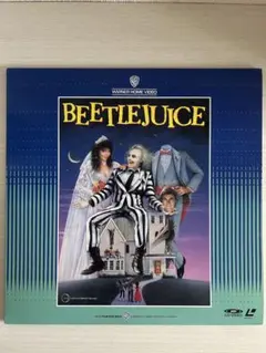 ビートルジュース レーザーディスク 日本語字幕版 LD 映画のサムネイル