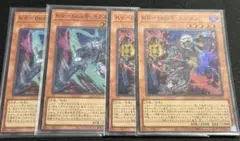 遊戯王　OCG K9 ヨクル　ランタン　スーパーレア　4枚セット