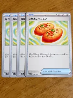 2026年最新】なかよしポフィン4枚の人気アイテム - メルカリ