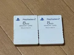 白い！綺麗なPlayStation 2 純正メモリーカード 8MB 2個セット