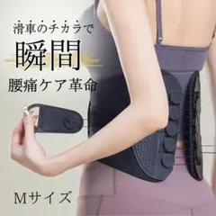 骨盤ベルト Mサイズ 腰サポーター 腰 コルセット 骨盤 サポーター 腰楽ベルト
