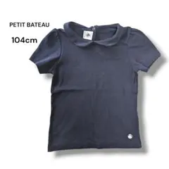 PETIT BATEAU プチバトー オーガニックコットン Tシャツ 104cmのサムネイル