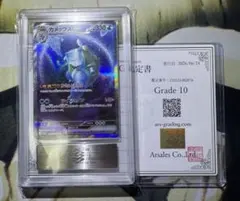 メガゲッコウガex SAR ARS10鑑定書付き ARS10】 鑑定書付き メガゲッコウガex SAR 114/083 M4 - メルカリ