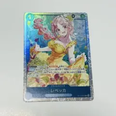 ワンピースカードゲーム　レベッカ　SR 神の島の冒険