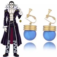 【HUNTER×HUNTER】クロロ・ルシルフル　イヤリング【コスプレ】㊸