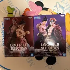 ワンピース LOG FILE SELECTION ルフィ・キッド2体セット