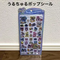 【新品未開封】うるちゅるポップシール/正規品　ディズニー　ドナルド/デイジー