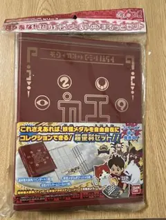 妖怪ウォッチ　真っ赤な！超妖怪大辞典　まるっとセット