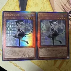 白銀の城の召使い　アリアンナ　UL 2枚セット