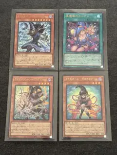 シ*物様 ト*ン様 遊戯王OCG 黒魔導のカーテン 他　ウルトラレア