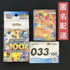 ポケモンカード スタートデッキ100 033 メガエンブオーex - メルカリ
