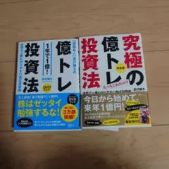 【ラストチャンス】おまけ付き高沢健太 株式投資バイブル３冊セット （正誤表付き） 究極の億トレ投資法 : 完全版 株式投資 不労所得 高沢健太 - メルカリ