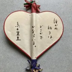 囲碁棋士 梅沢由香里 直筆サイン入り扇子 - メルカリ