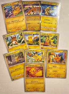 ポケモンカード ピカチュウ & ライチュウ まとめ売り